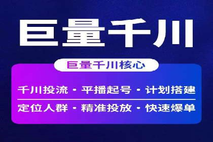 快手信息流优化技巧分享